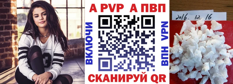 Купить где  Печора  A-PVP крисы CK 