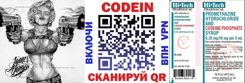 Codein Purple Drank Купить Печора