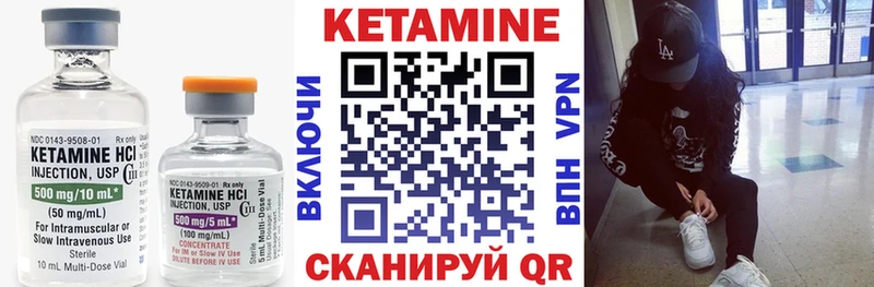 Купить где  Печора  КЕТАМИН VHQ 