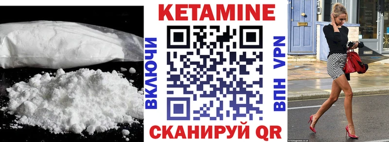 Кетамин VHQ Печора