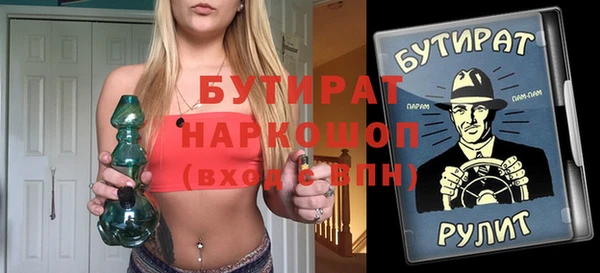стаф Гусиноозёрск