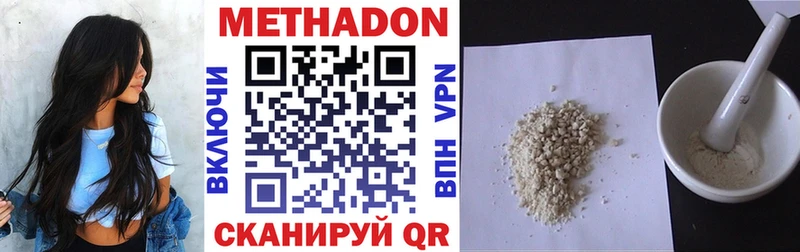 Купить где  Печора  МЕТАДОН methadone 